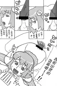 (Shotaket 12) [Reflection (Various)] Walpurgisnacht [Chinese] [先行者個人漢化]