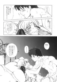 (C82) [Uotatsu18Kinshiten (Fujimori Saya)] SAPPHIRE (Fate/hollow ataraxia)