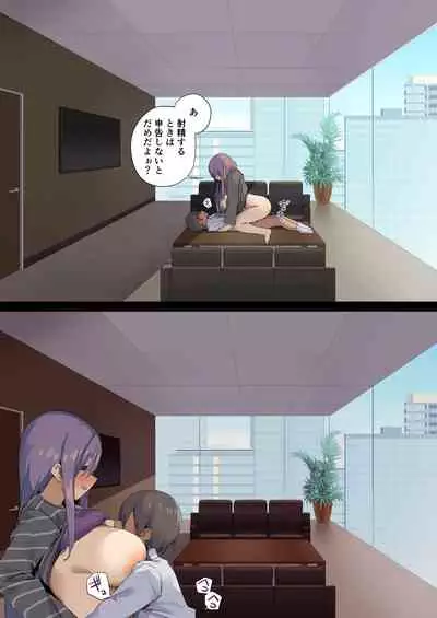 [Tokyo Prominence Tomato] Business Sex Manner Intern Hen