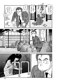 [Toshiki Yui] Ikenaiyo Yuukosan Vol1