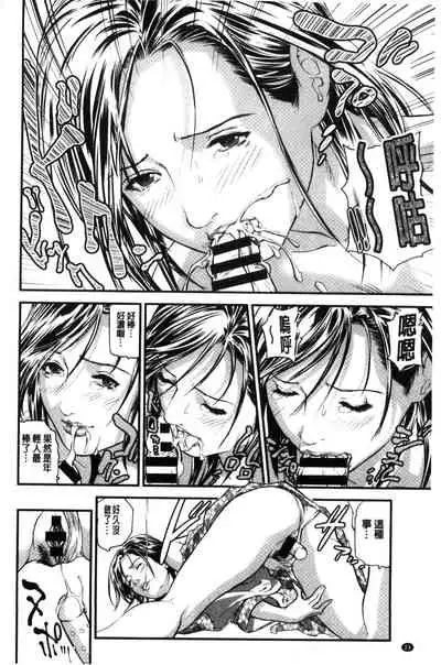 [Tenma Femio] Yokkyuu Fuman no Hitozuma wa Onsen Ryokan de Hageshiku Modaeru01-03 [Chinese]【不可视汉化】