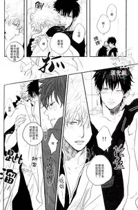 [gekirin／shaku] please tell me!! (Gintama) [Chinese]