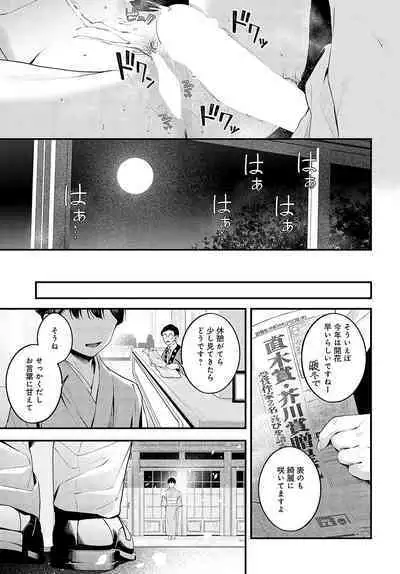 COMIC Anthurium 2024-04