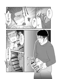 [Sorairo Panda (Yamome)] NamaRobo. - This is Namaiki Robot