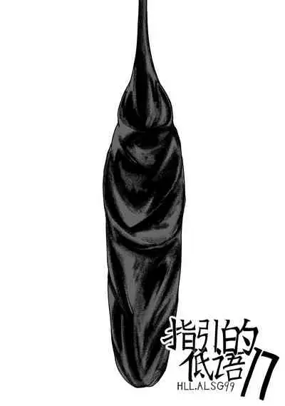 Whisper of Guidance 1-18