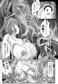 [Nekonote Shobou (Nekonta)] Mashoku no Nikutsubo -Jaindoku- [Digital]