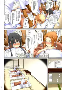 (C86) [MTSP (Jin)] Tachibana-san-chi no Dansei Jijou Matome Ban [on going] [Chinese] [天月NTR汉化組] [Colorized]