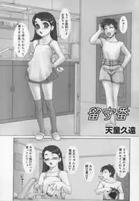 [Anthology] Shuukan Atashi no Oniichan