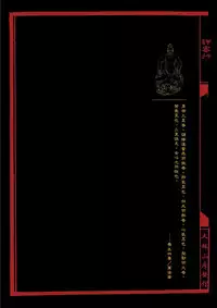 [MAIRENJIE]Sex-files of Chinese Swordsmen | 狎客行