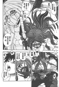 [Yagami Dai] Tsujidou-san no Virgin Road Adult Edition | 辻堂小姐的純潔處女之路 [Chinese]