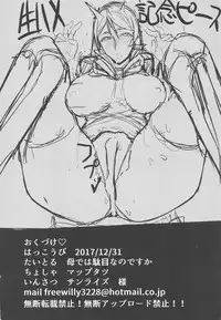 (C93) [Toaster (Mapputatsu)] Haha de wa Dame nano desu ka (Fate/Grand Order)