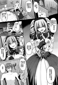 [Alexi Laiho] Saisoku!! Sougei Maid Battle! Kouhen (COMIC AUN 2016-06) [Chinese] [沒有漢化]
