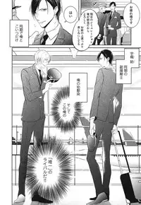 [Kusabi Keri] Seifuku o Matoeba, Umaku Uso ga Tsuketa no Ni.