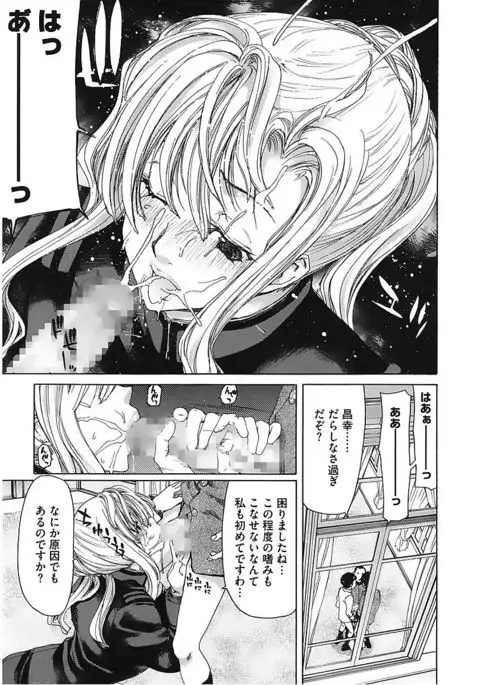 Core Colle Vol. 5 Rankou Hen