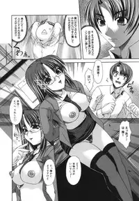 [Umihara Minato] Shoujo Rape