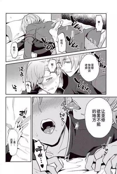 [Usamimi Syndrome (Erutasuku)] Kimi ni Chikau Mirai | 向你宣誓未来 (Fire Emblem: Three Houses) [Chinese] [男女搭配干活不累三人汉化] [Digital]