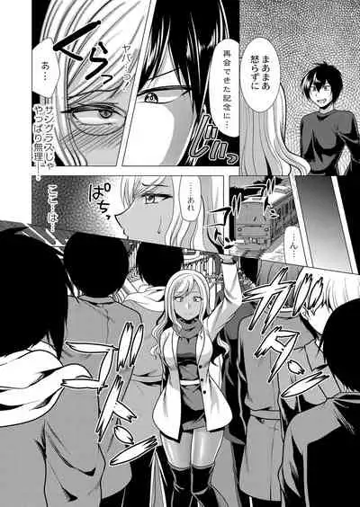 COMIC Reboot Vol. 33