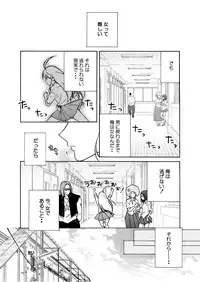 [Takao Yori] Nyotaika Yankee Gakuen ☆ Ore no Hajimete, Nerawaretemasu. 8