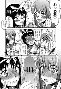 COMIC Momohime 2008-11