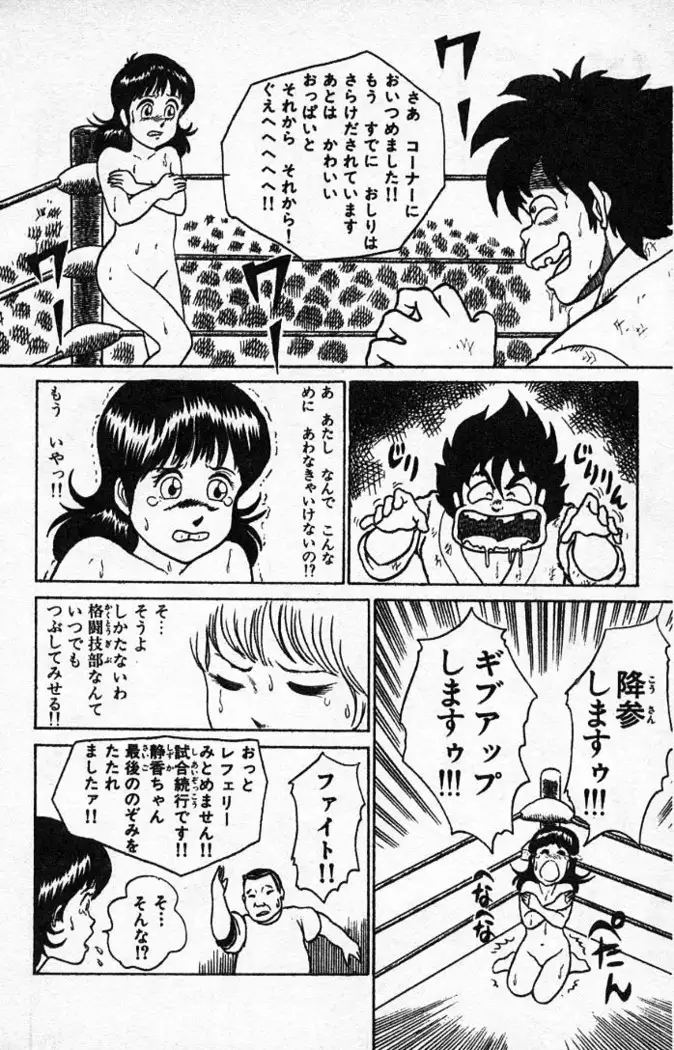 Yarukkya Kishi Vol. 01 - Vol. 06