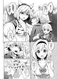 [Kurimomo (Tsukako)] Djeeta-chan no Renai Battle na Hibi (Granblue Fantasy) [Digital]