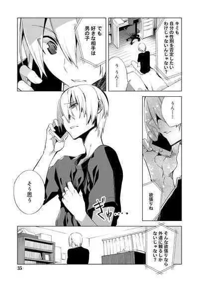 Bikou Shounen - Magical Insence