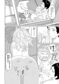 [Aratagawa Nikei] Ohisama wa Mawaru - Flowers bloom all over the world [Digital]