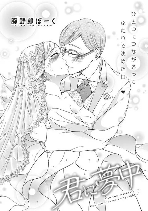 COMIC Shitsurakuten 2017-05