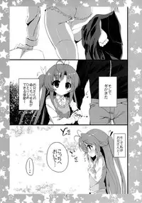 (C85) [Kansen Shoujo (Noto Kurumi)] K.S.G Vol.11 (Non Non Biyori)