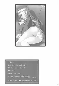 (C81) [Suzukure (Aya)] Maria-chan to Asobou! (Boku wa Tomodachi ga Sukunai)