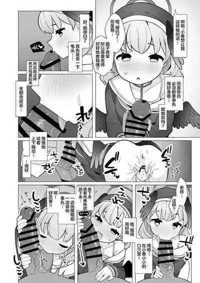 [Futsu-no-Tapioca-Yasan (Futatsuno-Peanuts)] BluArch Saimin-bu ~Shimoe Koharu Hen & Ajitani Hifumi Hen~ | 蔚蓝档案催眠部 ~阿慈谷日富美篇&下江小春篇~ (Blue Archive) [Chinese] [欶澜汉化组] [Digital]