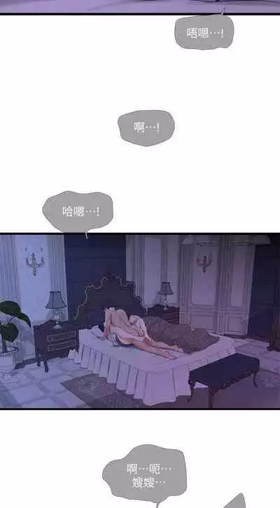 【周四连载】亲家四姐妹（作者：愛摸） 第1~61话