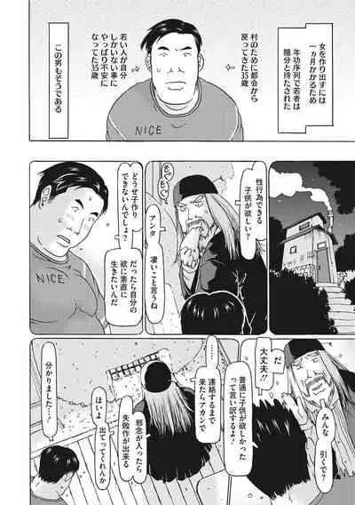 [EB110SS] Hairan Shichau Jan [Digital]