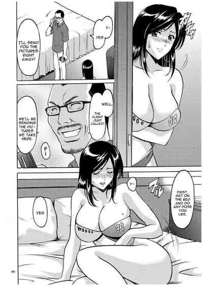 Sennyu Tsuma Satomi Kiroku Ch. 1-8