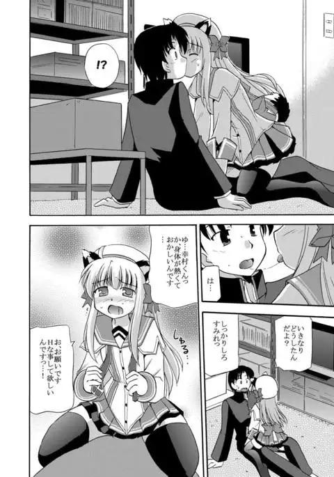 Daikanyama 1-ri Gachi!?