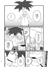 EAT MY SHORTS !! (The Simpsons)