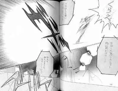 (C36) [Doll (Ozaki Minami)] Gekiretsu (Captain Tsubasa)