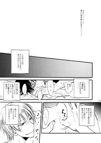 [OVERDOSE (Hashiba Yachi)] Extra Virgin Kotomine Ichiban Shibori ~2012~ (Fate/Zero) [Digital]