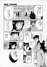 [Kudara Naizou] SEX CRIME 2