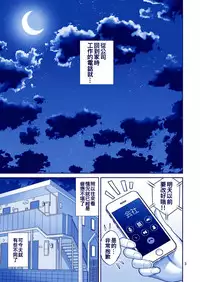 [Popochichi (Yahiro Pochi)] Ai LOVE Tawawa (Getsuyoubi no Tawawa) [Chinese] [oo君個人漢化] [Digital]