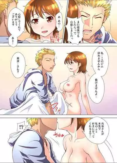 Gaticomi Vol.113
