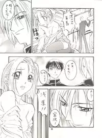 (C55) [STUDIO PAL (Hazuki Kaoru, Nanno Koto, Kenzaki Mikuri)] Wanpaku Anime Vol. 9 Kare Kano Tokushuu Kanojo wa... (Kare Kano)