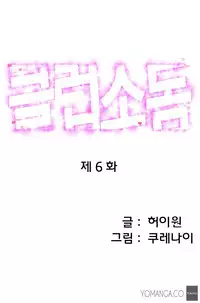 [Kurenai] Club Sodom Ch.1-21 (English) (Ongoing)