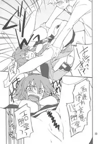 (COMIC1☆3) [P-FOREST (Hozumi Takashi)] CHARGE de Plug (Fight Ippatsu! Juuden-chan!!)