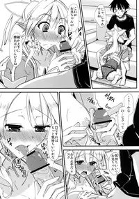 [Giniro Noel (Yuma)] Aitsu ni Lyfa ga Oomori no Biyaku o Moru Hon (Sword Art Online) [Digital]