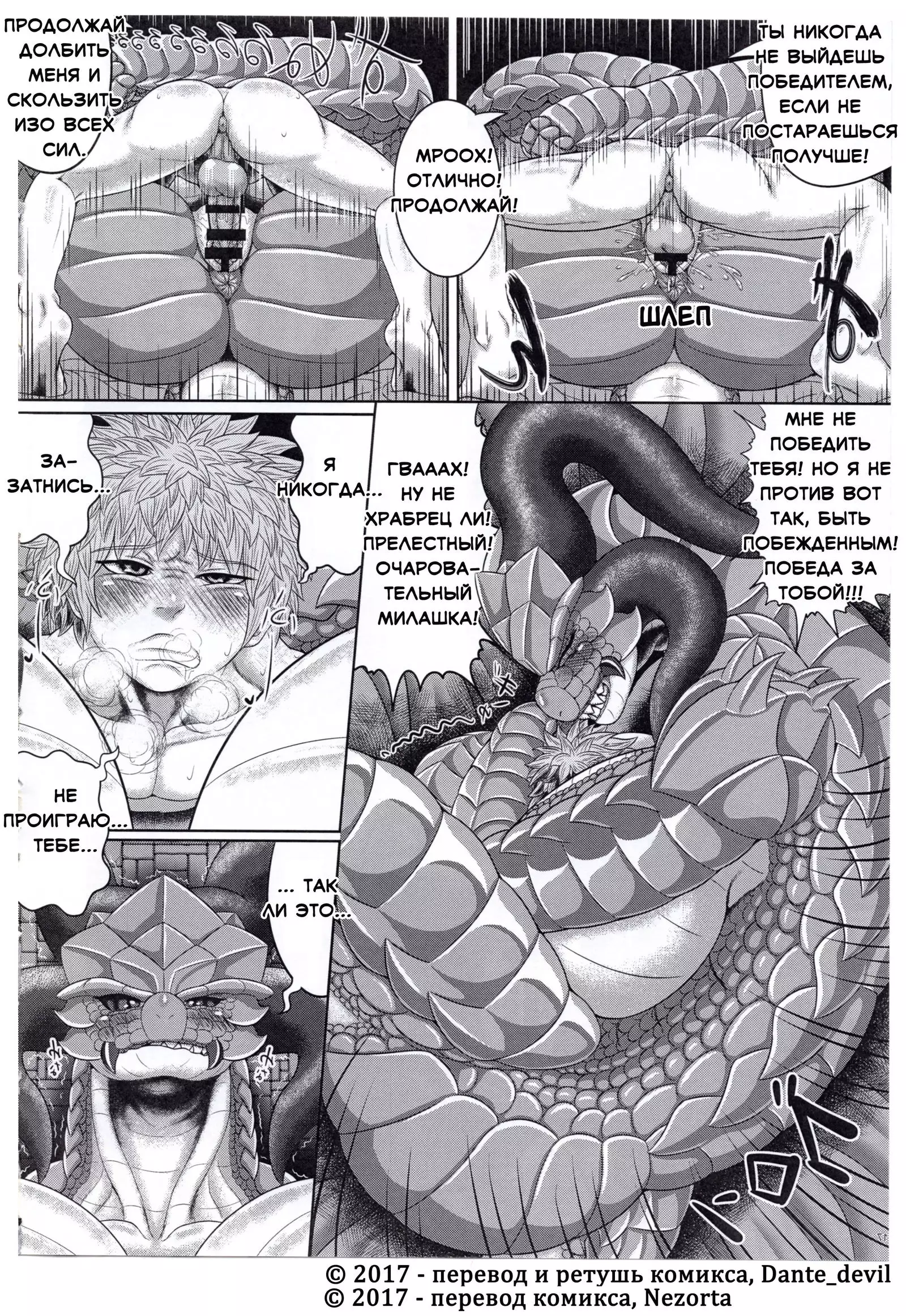 Banouki Ryuumaouden | Союз с драконом