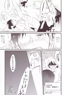 (C76) [nsj (Saeki Kendji)] Shinji Ikusei Keikaku The Another Possibility (Neon Genesis Evangelion)