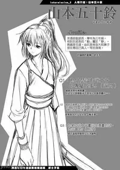 [Tsukiyoshi Hiroki] Shoujo-tachi no Sadism (CN)