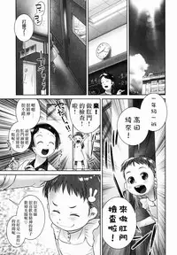 (C94) [Golden Tube (Ogu)] Oshikko Sensei 7~.[Chinese] [沒有漢化]