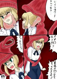 [第3の狂森] Reizouko (Fate/stay night)